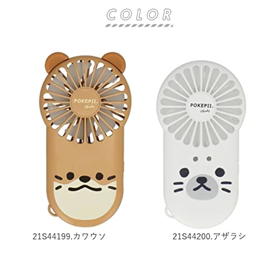 Amazon.co.jp : パインクリエイト スリムハンディファン POKEPII